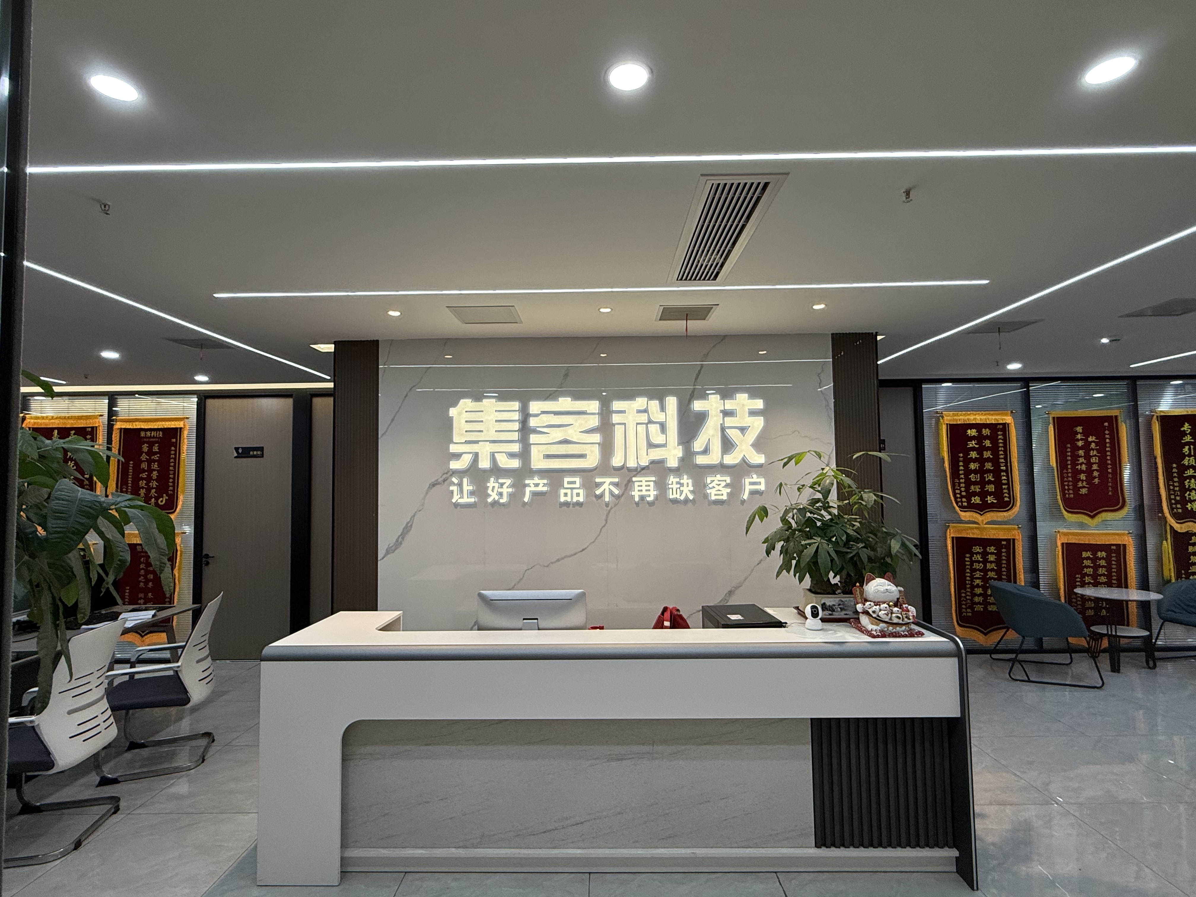 集客科技芜湖线上分站